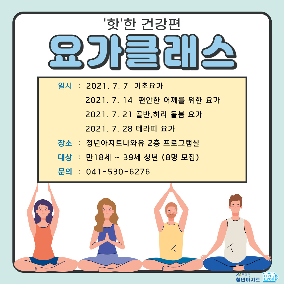 요가.jpg