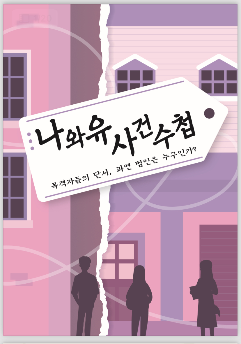 방탈출1.png