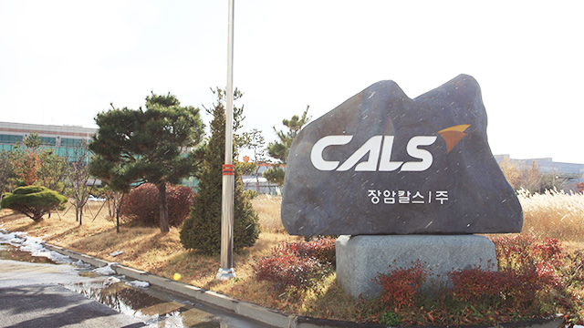 회사전경