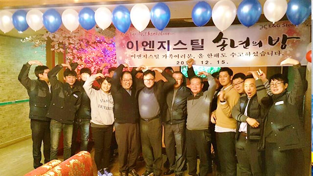 복리후생