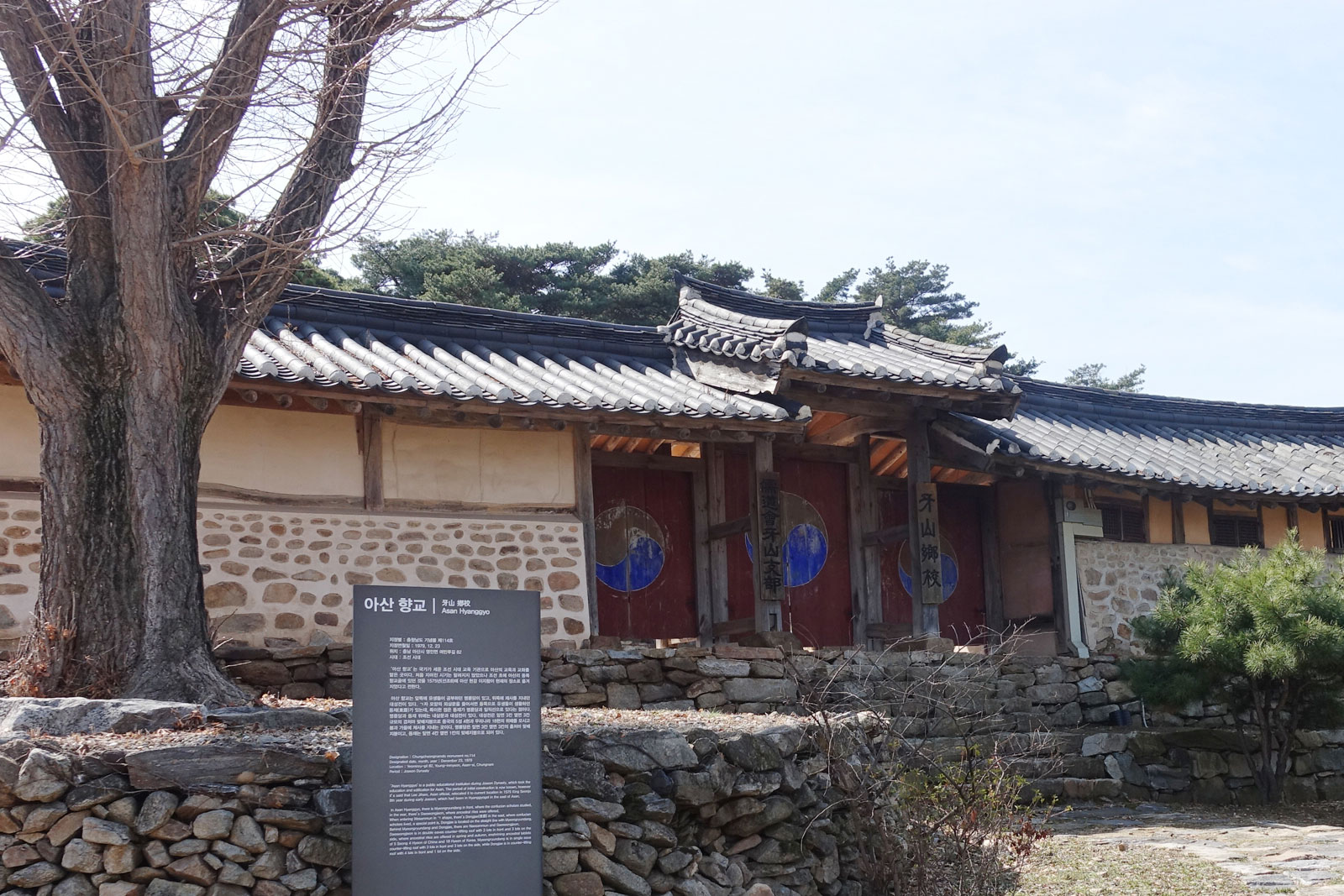 아산향교