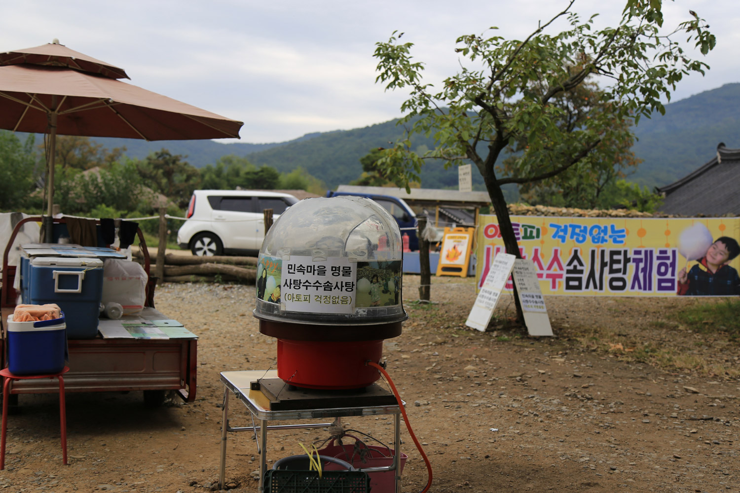 솜사탕만들기