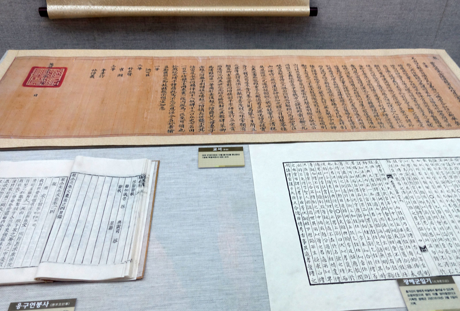 홍가신기념관 교서