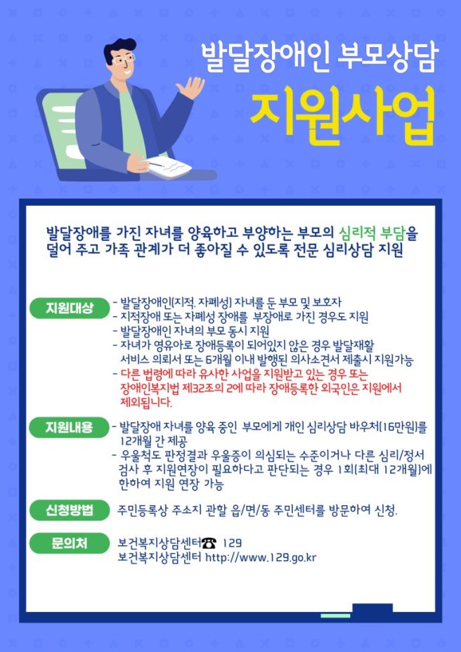부모상담+홍보+리플렛.jpg