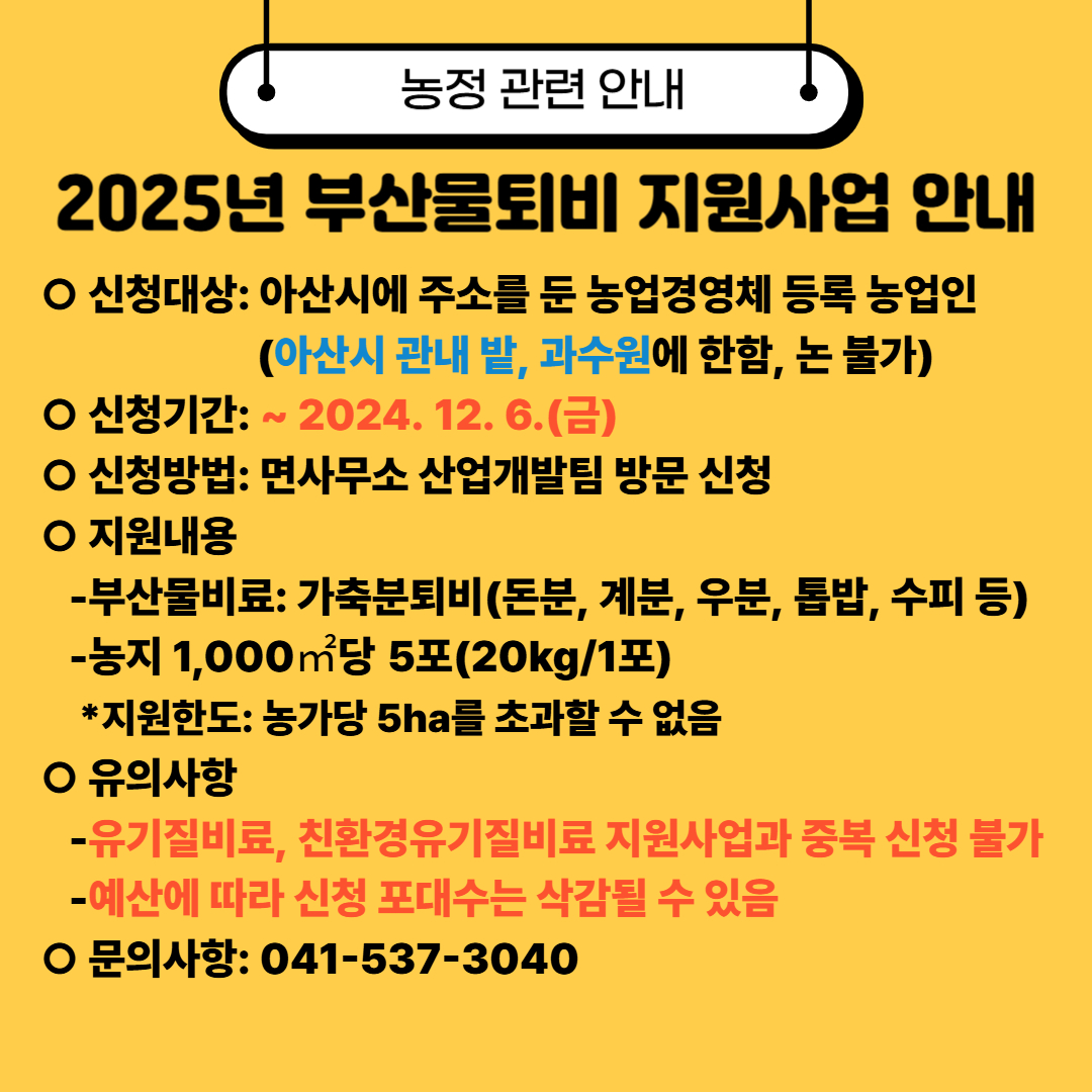 부산물퇴비.jpg