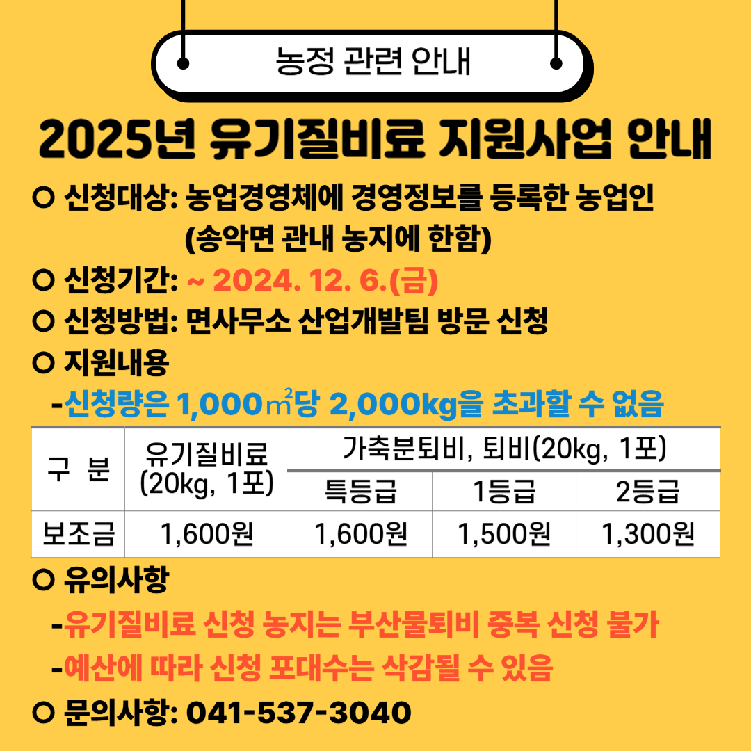유기질비료.jpg