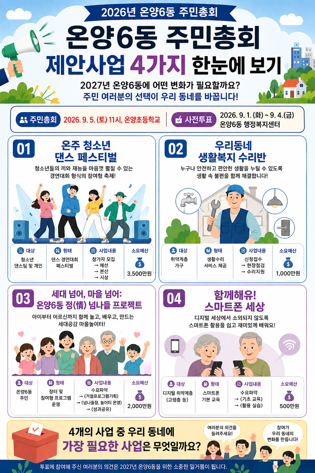 제안4업가지+소개.png