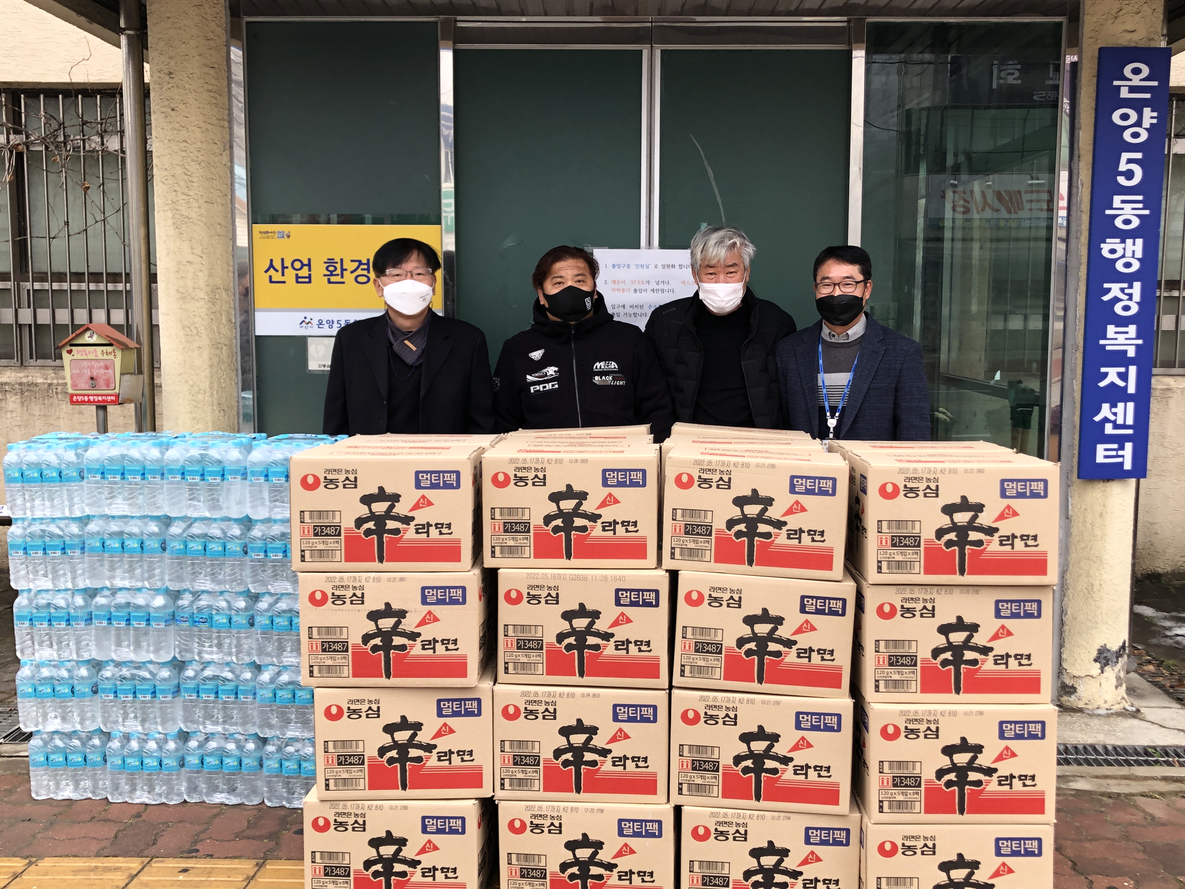 중부매일굿디자인, 온양5동 취약계층에 후원물품 전달 | 마을소식 | 아산시 온양5동