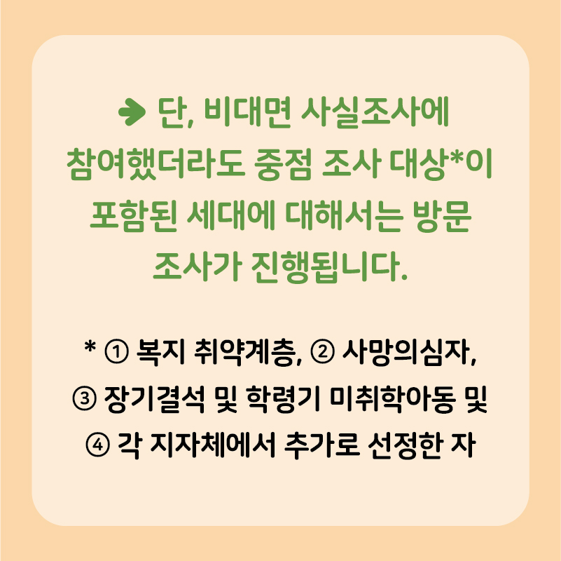 행안부주민과카드뉴스-05.jpg