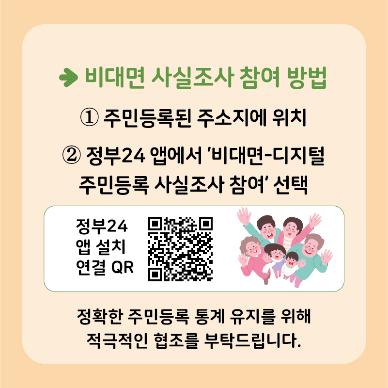 행안부주민과카드뉴스-07.jpg