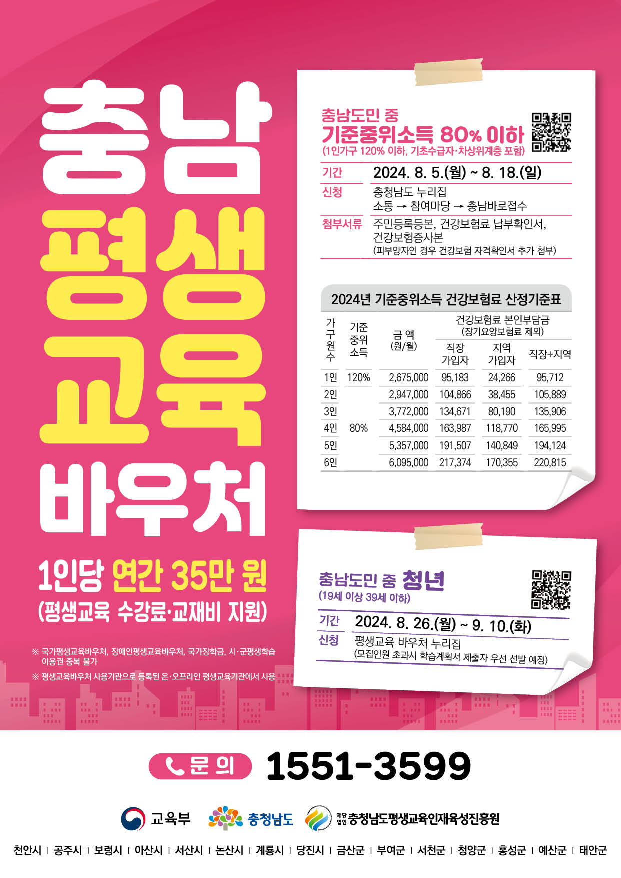 홍보포스터(최종).jpg