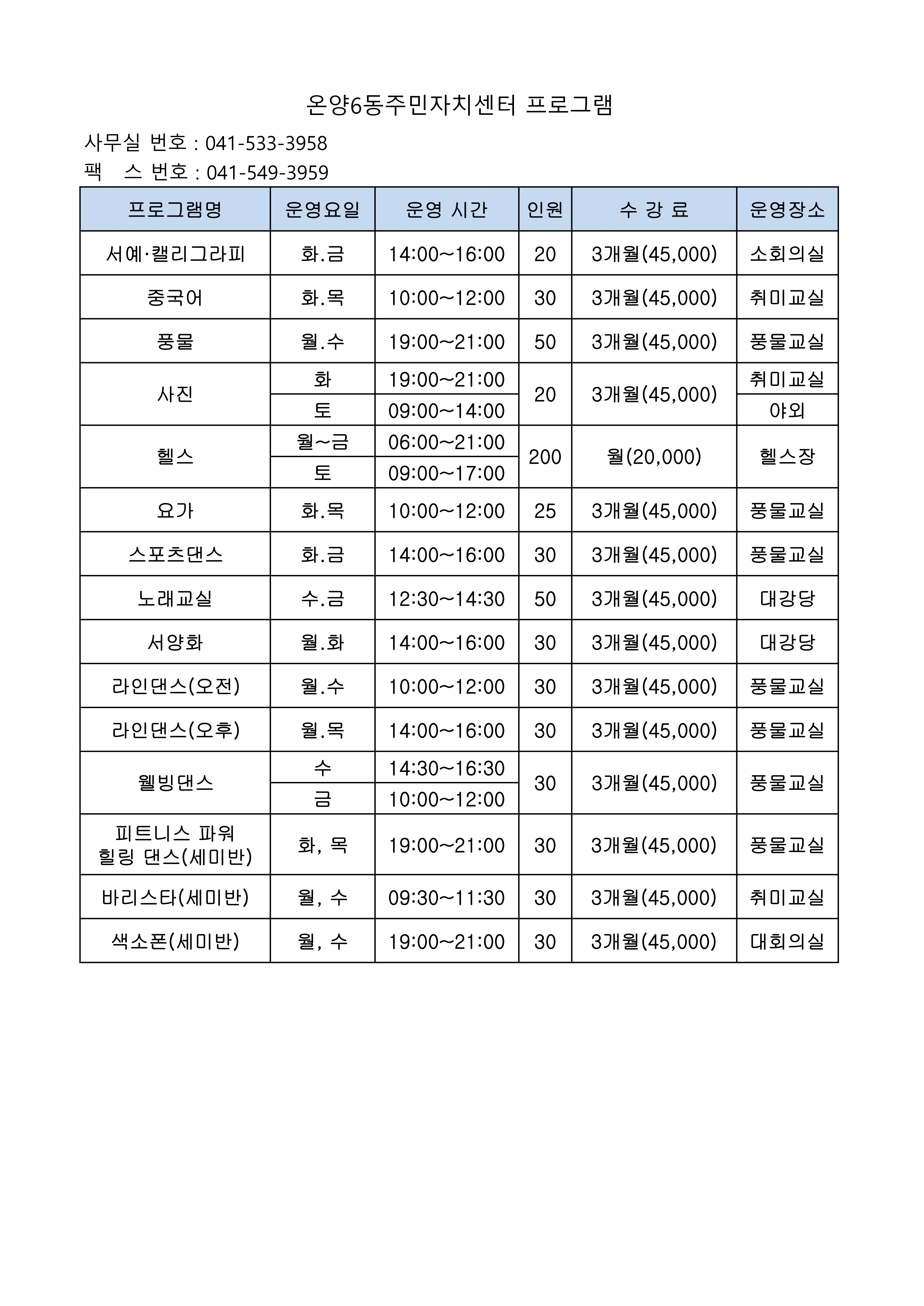 프로그램시간표_1.jpg